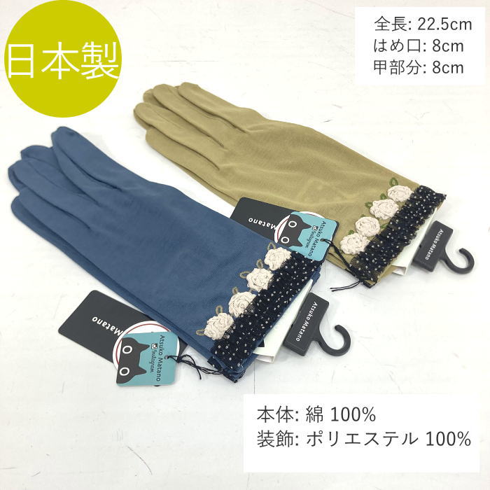 楽天市場】アームカバー uv 日本製 綿 コットン UV手袋 ショート