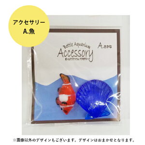 ボトル 水槽 熱帯魚 アクアリウム用品の人気商品 通販 価格比較 価格 Com