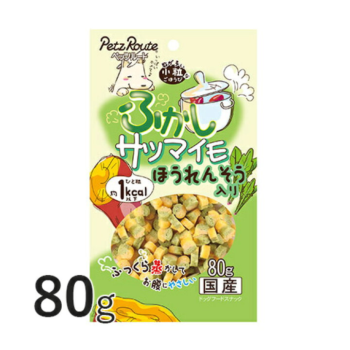 楽天市場 ふかしサツマイモ ほうれんそう入り 80g ペッツルート 犬 おやつ 国産 ペット さつま芋 ほうれん草 小粒 ヘルシー 未来アクアリウム 楽天市場店 楽天市場 ふかしサツマイモ ほうれんそう入り 80g ペッツルート 犬 おやつ 国産 ペット さつま芋 ほうれん草 小粒 ヘルシー 未来アクアリウム 楽天市場店