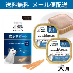 【ポイント5倍】公式【送料無料】 Vet's Labo 犬用 皮ふサポートセット 【Vet's Labo】 おやつサプリ 犬用 皮ふサポート 70g×1袋+メディムース 犬用 皮ふサポート×2個 セット サプリメント成分 配