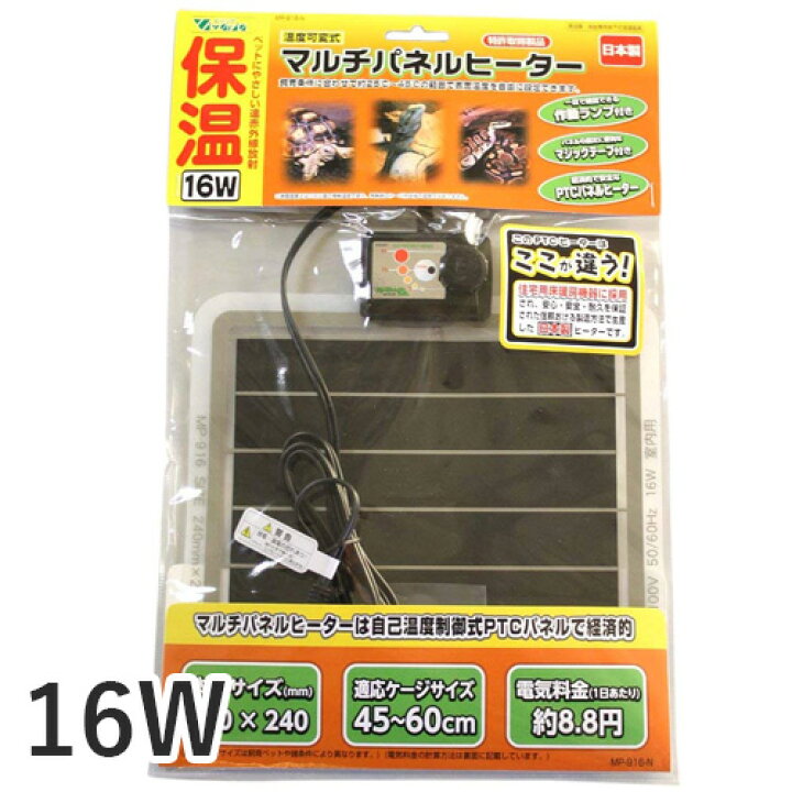 楽天市場 マルチパネルヒーター 16w ヒーター 保温器具 小動物 爬虫類 水槽 アクアリウム 秋 冬 日本製 ビバリア 未来アクアリウム 楽天市場店
