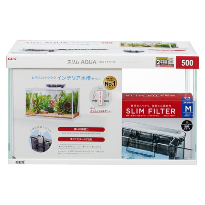 楽天市場 送料無料 スリムアクアホワイトセット500 Gex 小型魚 飼育 アクアリウム 水槽 スターターセット セット インテリア スリムフィルター ペット 熱帯魚 めだか メダカ 金魚 ジェックス I S 未来アクアリウム 楽天市場店