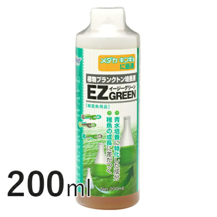 楽天市場 イージーグリーン 0ml キョーリン グリーンウォーター 植物プランクトン培養液 めだか メダカ 金魚 飼育 アクアリウム 青水 稚魚 育成 S 未来アクアリウム 楽天市場店 楽天市場 イージーグリーン 0ml キョーリン グリーンウォーター 植物プランクトン培養液 めだか メダカ 金魚 飼育 アクアリウム 青水 稚魚 育成 S 未来アクアリウム 楽天市場店