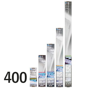 LightUP 400 ブラック／ホワイト 【水作】 アクアリウム　ライト　LED　水槽　照明