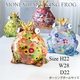 マネーバンクキングフロッグ BIG KING FROG ギフト かわいい おしゃれ インテリア 可愛い 子供 卒業 入学お祝い 貯金箱 雑貨 置き物 置物 カラフルな貯金箱 贈り物 幸運 幸せの貯金箱 貯まる 内祝い カエル かえる お金が帰る 動物 飾り プレゼント 誕生日