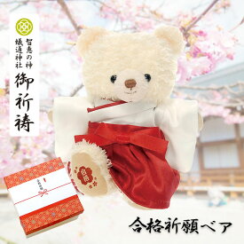 楽天市場 合格祈願 お守りの通販