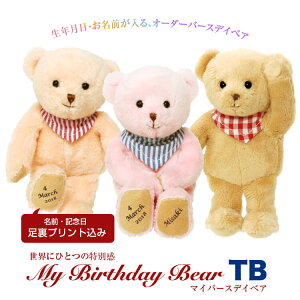 誕生日 クマ キーホルダー ぬいぐるみの人気商品 通販 価格比較 価格 Com