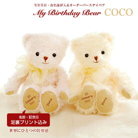 楽天市場 誕生日プレゼント おもちゃ の通販