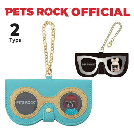 PETS ROCK（ペッツロック） メガネケースチャーム 【公式オンラインストア】 ペット セレブ 有名人 犬 猫 ドッグ キャット レディース