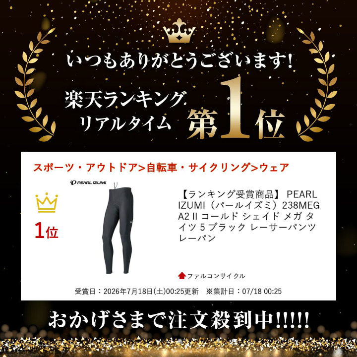楽天市場】【ランキング受賞商品】 PEARL IZUMI（パールイズミ