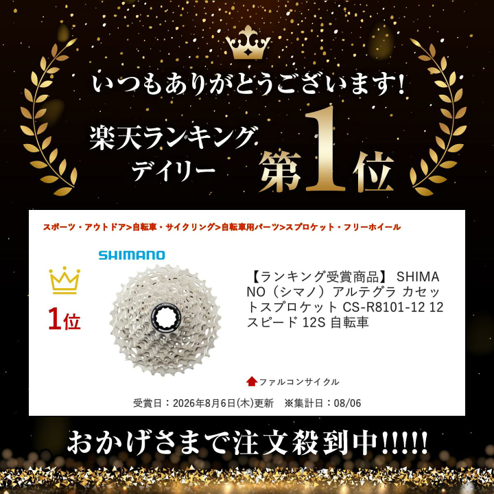 楽天市場】【ランキング受賞商品】 SHIMANO（シマノ）アルテグラ