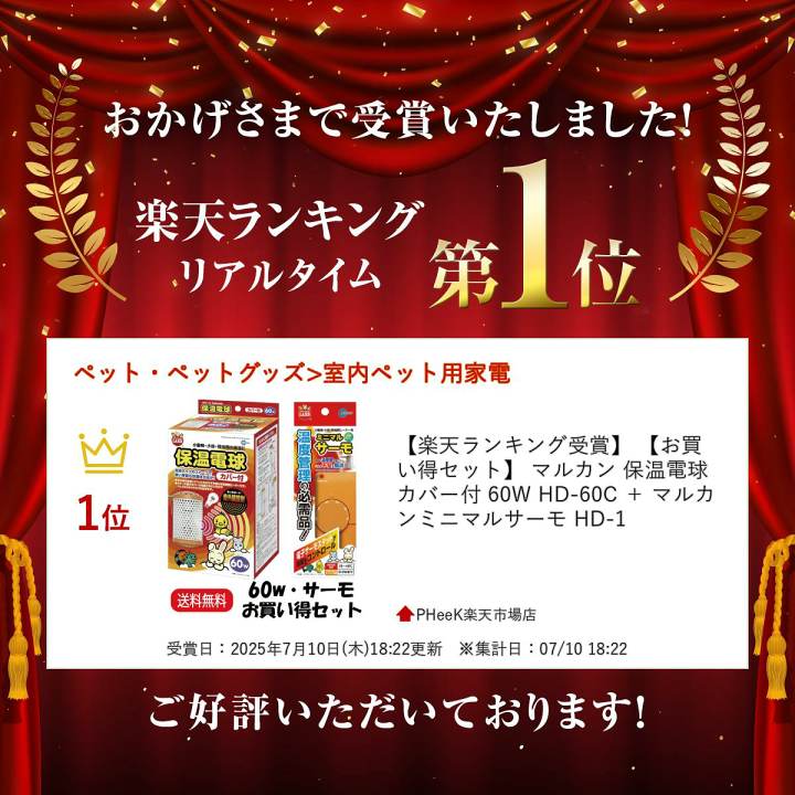 楽天市場】【楽天ランキング受賞】 【お買い得セット】 マルカン 保温