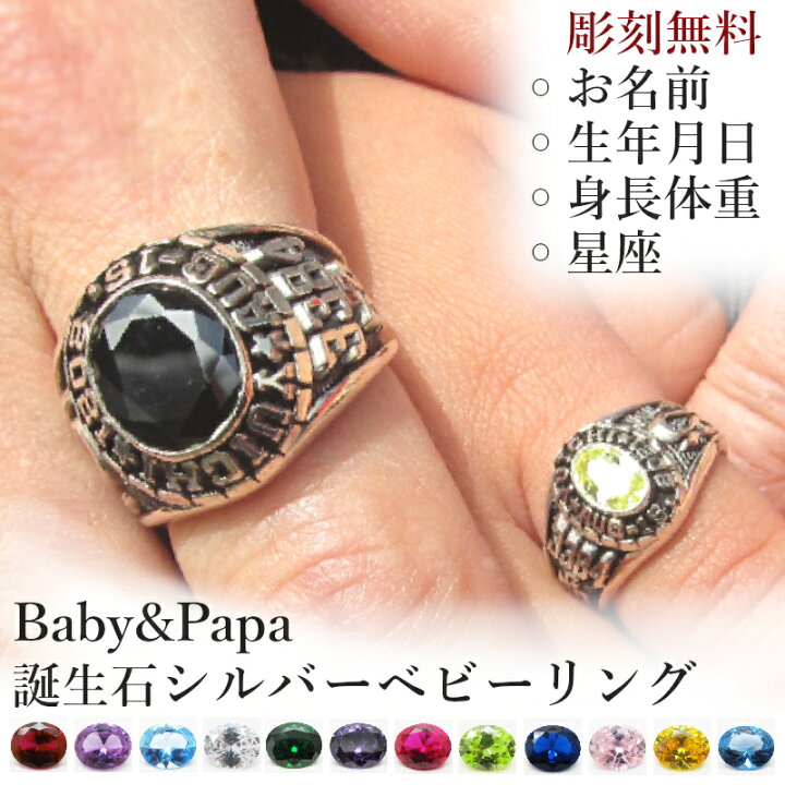 楽天市場】ベビー＆パパ ベビーリング 2点セット ベビー カレッジ 
