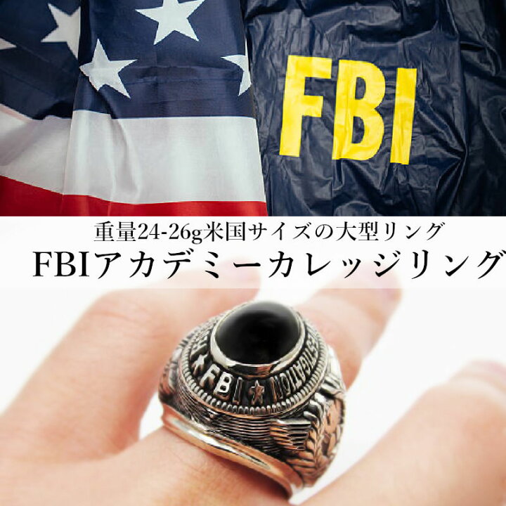 楽天市場】FBI カレッジリング オニキス FBIアカデミー ミリタリー 