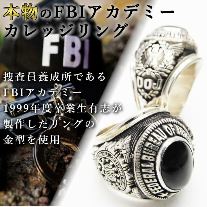 楽天市場】FBI カレッジリング オニキス FBIアカデミー ミリタリー 