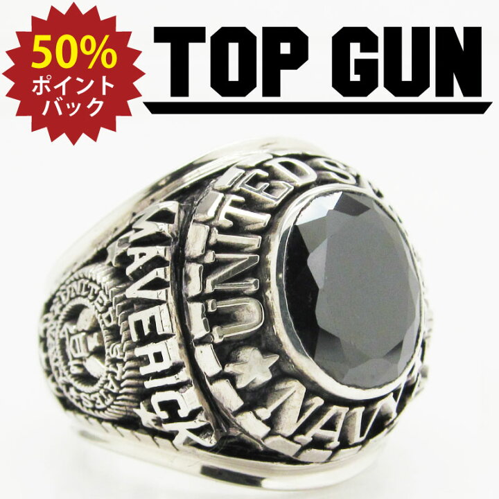 楽天市場】【 50％ ポイントバック 】トップガン カレッジリング 