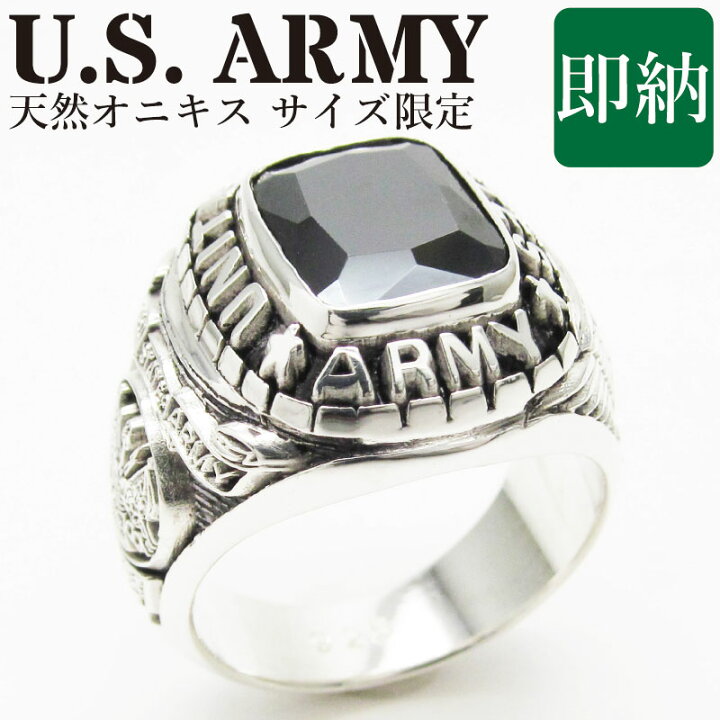楽天市場】＼即納 ／ 米陸軍 ミリタリーリング オニキス USアーミー 