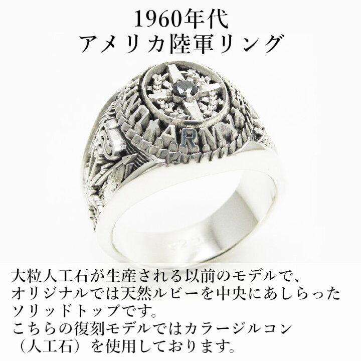 楽天市場】旧陸軍 カレッジリング 19号 ミリタリーリング US Army Old 