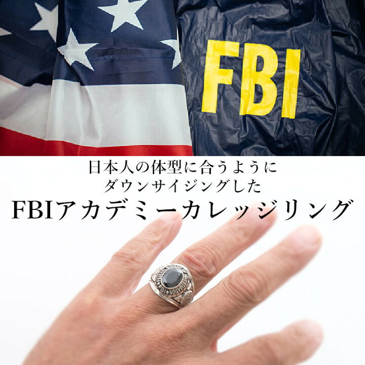 楽天市場】FBI カレッジリング オニキス スタンダードモデル FBI 