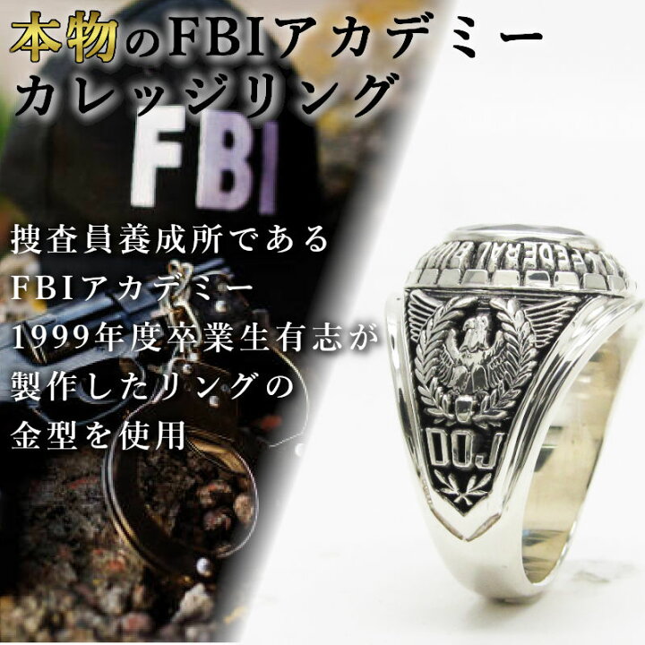 楽天市場】FBI カレッジリング ミリタリーリング FBIアカデミー ポリス 