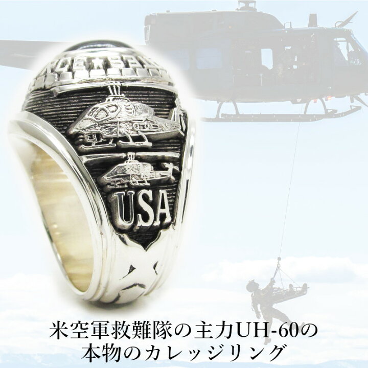 楽天市場】US エアフォース UH60 カレッジリング オニキス ミリタリー 