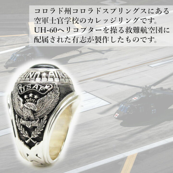 楽天市場】US エアフォース UH60 カレッジリング オニキス ミリタリー 