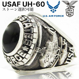 US エアフォース UH60 カレッジリング オニキス ミリタリーリング 米空軍 USAF 米軍 エアフォース シルバー リング シルバー925 天然石 メンズリング 太め 指輪 黒 オリジナル オーダー 日本製 貴金属 男性 ジュエリー 打刻 刻印 送料無料