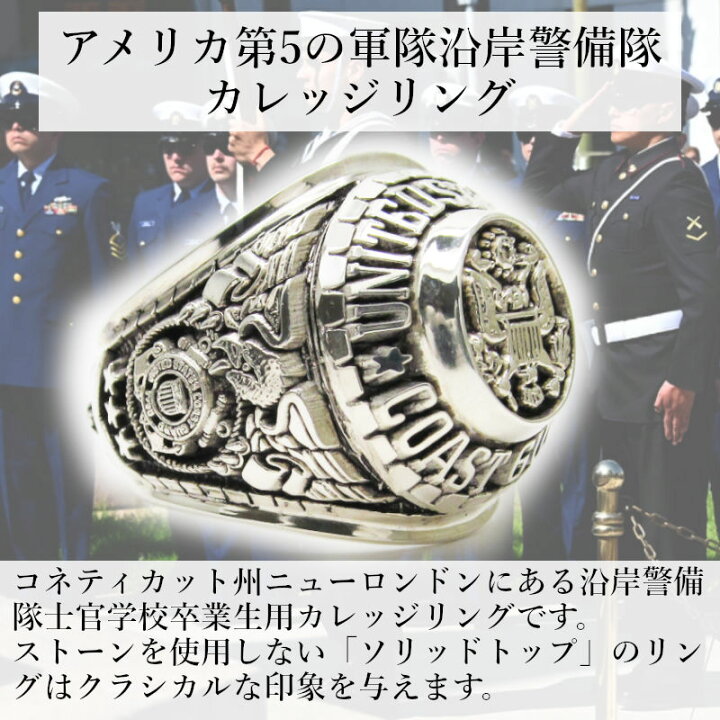 楽天市場】USCG カレッジリング ミリタリーリング コーストガード 沿岸 