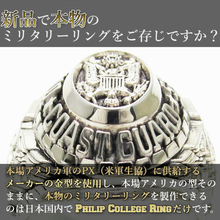 楽天市場】USCG カレッジリング ミリタリーリング コーストガード 沿岸 