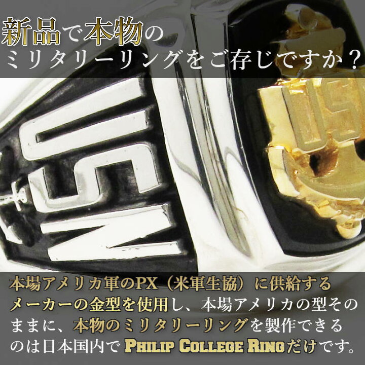 楽天市場】NAVY USN カレッジリング ミリタリーリング USNAVY ネイビー