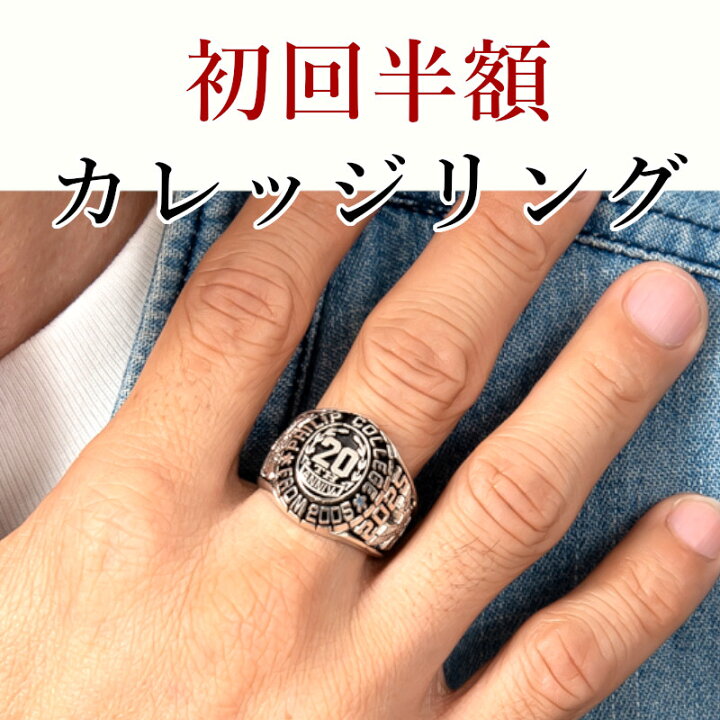楽天市場】【初回限定半額】カレッジリング シルバー リング シルバー  