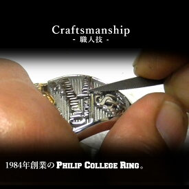 カレッジリング メンテナンス