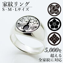 楽天市場】家紋（指輪・リング｜メンズジュエリー・アクセサリー  