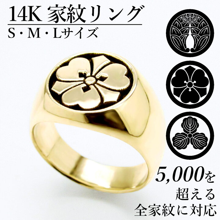 楽天市場】家紋リング カレッジリング 印台 八角 シグネットリング 
