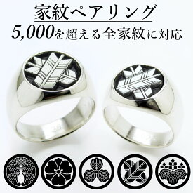 ペアリング 家紋 リング オーダー シグネットリング カレッジリング 家紋リング オーダーメイド セミオーダー 印台リング 印台 シグネット シルバー シルバー925 メンズ ごつめ 太め 指輪 家紋グッズ シルバーリング ペア ピンキーリング ピンキー