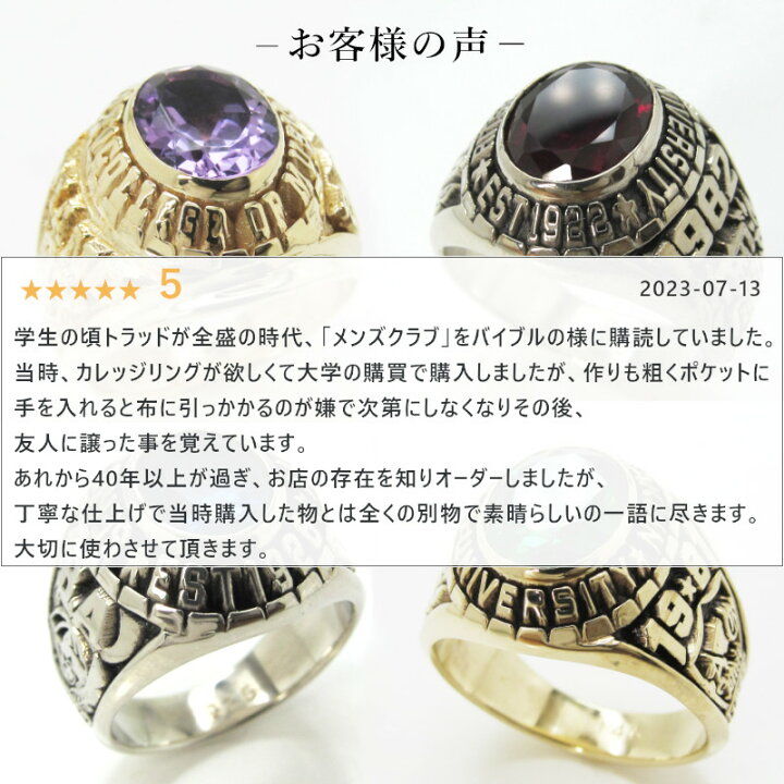 楽天市場】OB OG向け 卒業記念品 カレッジリング ラージモデル 