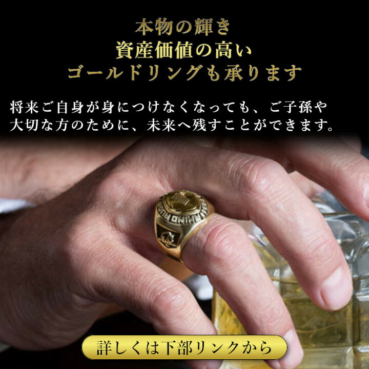 楽天市場】【OB 向け】卒業記念 カレッジリング オーダーメイド メンズ 