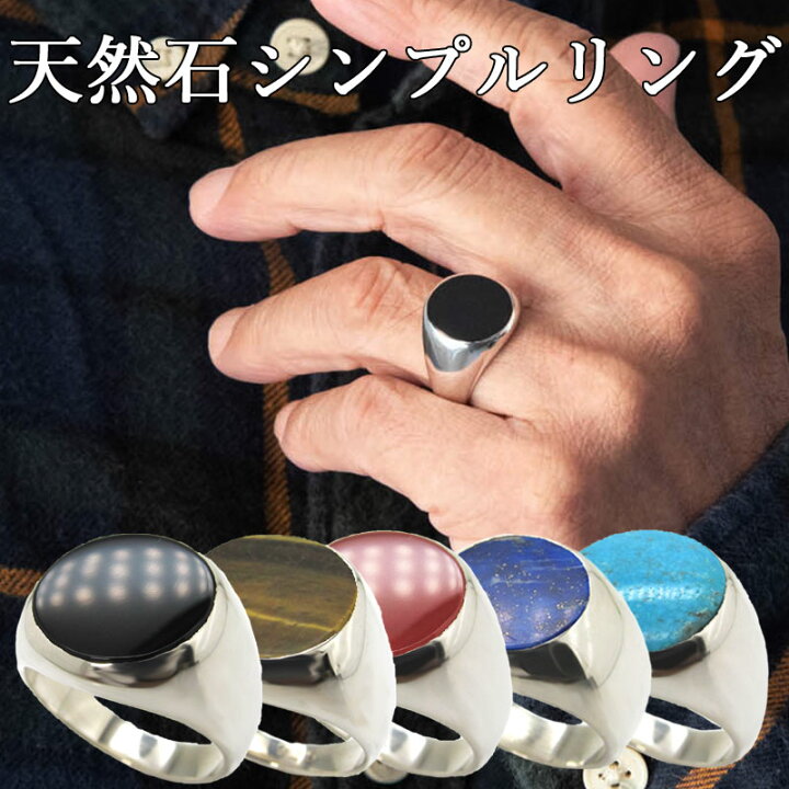 楽天市場】シルバー リング 天然石 カレッジリング シルバー925