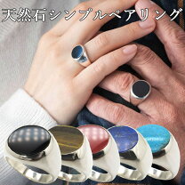 楽天市場】ラピスラズリ（サイズ（指輪）28号）（ペアアクセサリー 