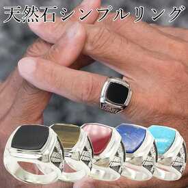 ＼楽天1位／ シルバー リング 天然石 カレッジリング シルバー925 シグネットリング メンズ ごつめ 太め 印台 シンプル オニキス タイガーアイ カーネリアン ラピスラズリ ターコイズ シルバーリング メンズリング ユニセックス 印台リング 指輪 白頭鷲 イーグル 送料無料