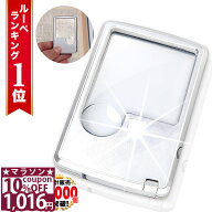 【10%OFFクーポン★26日1時59分まで】 【GIA宝石鑑定士監修】 ◆楽天1位◆ ハンドルーペ カード型ルーペ …