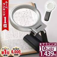 【10%OFFクーポン★26日1時59分まで】 【GIA宝石鑑定士監修】◆ 楽天1位 ◆ ルーペ 携帯 スタンドルーペ …