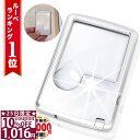 【10%OFFクーポン★10日1時59分まで】 【GIA宝石鑑定士監修】 ◆楽天1位◆ ハンドルーペ カード型ルーペ 細かい文字 小さな文字 携帯用 LEDライト 超軽量 ポケットルーペ 3倍 6倍 収納ソフトケース シンプル コンパクト 新聞 読書 辞書 研究 プレゼント /ハンドルーペF