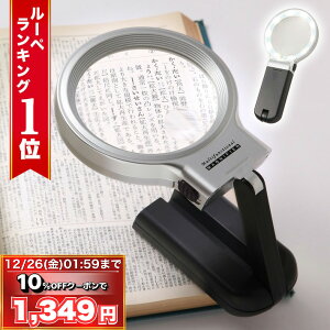 �y�N�[�|����1,349�~���`26��01��59���z �� �y�V1�� �� ���[�y �g�� �X�^���h���[�y �܂肽���ݎ� �莝�� �g�勾 LED ���C�g�t�� ���y�� 3�{ 10�{ �Ǐ� �V�� �G�� ���� �ǂ݂₷�� ��| �h�J �r�[�Y