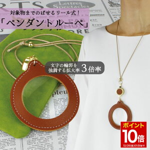 �y�労�ӍՁ��|�C���g10�{�z PhoenixLoupe 3�{�� �l�b�N���X �y���_���g ���[�y �g�勾 ���[���R �V�� ������� ���f�B�[�X �v���[���g �`���[�����[�y ���傢���� �L�т� �g�� �g�� �莝�� �^ �v