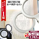 【スーパーSALE★特別価格実施中】 ◆楽天1位◆ ハンドルーペ 拡大鏡 虫眼鏡 天眼鏡 LEDライト付き 倍率8倍 3倍 超軽量 クッキリ ストレスフリー ガラスレンズ ルーペ専用ポーチ クロス 長期保証書 3点セット プレゼント /ハンドルーペA