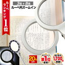 【20%OFF】 ◆楽天1位◆ ハンドルーペ 拡大鏡 虫眼鏡 天眼鏡 LEDライト付き 倍率8倍 3倍 超軽量 クッキリ ストレスフリー ガラスレンズ ルーペ専用ポーチ クロス 長期保証書 3点セット プレゼント /ハンドルーペA