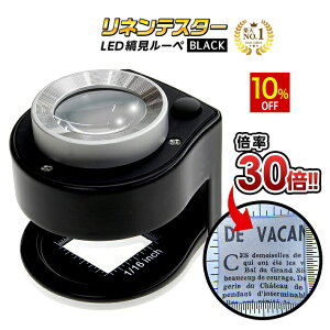 y10%OFFz yV1ʁ PhoenixLoupe LED [y Ȍ[y leX^[ X^h[y {30{ @ۂ̎ڂ̑ 2ނ̂߂(0.5mmEC`P) pP[Xt ۏ45 g勾 
