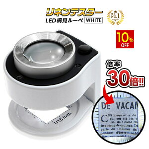 y10%OFFz yV1ʁ PhoenixLoupe LED [y Ȍ[y leX^[ X^h[y {30{ @ۂ̎ڂ̑ 2ނ̂߂(0.5mmEC`P) pP[Xt ۏ45 g勾 