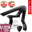 【10%OFFクーポン★〜26日1時59分】 ◆ 楽天1位◆ Phoenix カポタスト フェニックス ギター アコースティックギター …